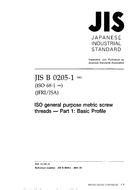 JIS B 0205-1