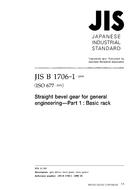 JIS B 1706-1