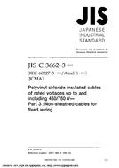 JIS C 3662-3