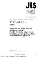 JIS C 9335-2-6