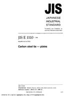 JIS E 1110