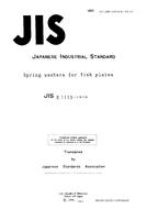 JIS E 1115