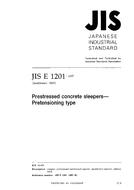 JIS E 1201