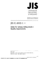 JIS E 4502-1