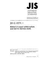 JIS G 0575