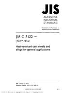 JIS G 5122