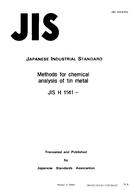 JIS H 1141