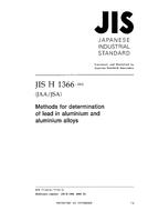 JIS H 1366