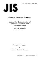 JIS H 1660