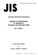 JIS H 1661