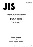 JIS H 1701