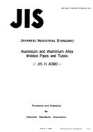 JIS H 4090