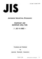 JIS H 4160