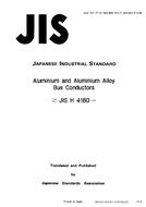 JIS H 4180