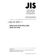 JIS H 4551