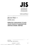 JIS H 7503