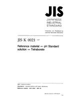 JIS K 0021