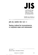 JIS K 0450-50-10