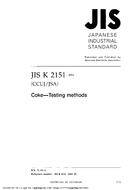 JIS K 2151