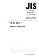 JIS K 2236