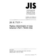 JIS K 7115