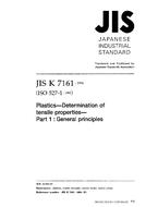 JIS K 7161