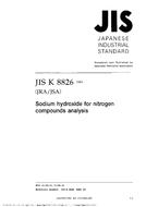 JIS K 8826