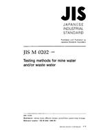 JIS M 0202