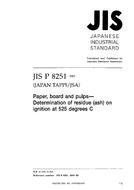 JIS P 8251