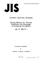 JIS R 2617