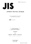 JIS S 1015