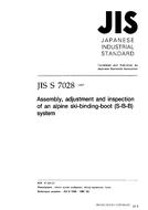 JIS S 7028