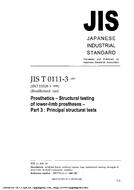 JIS T 0111-3