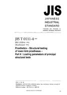 JIS T 0111-4