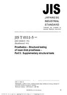 JIS T 0111-5