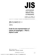 JIS X 0412-2