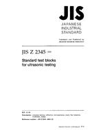 JIS Z 2345