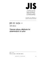 JIS H 1626