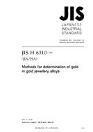 JIS H 6310