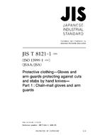 JIS T 8121-1