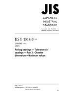 JIS B 1514-3