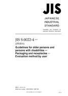 JIS S 0022-4