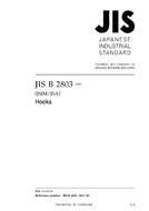 JIS B 2803