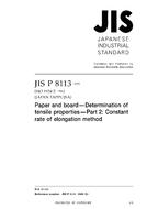 JIS P 8113