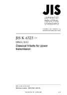 JIS K 6323