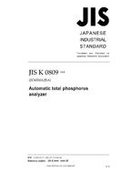 JIS K 0809