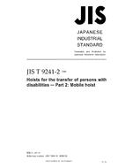 JIS T 9241-2