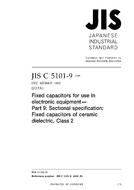 JIS C 5101-9