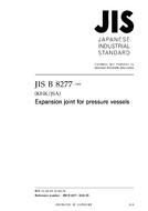 JIS B 8277