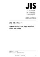 JIS H 3300